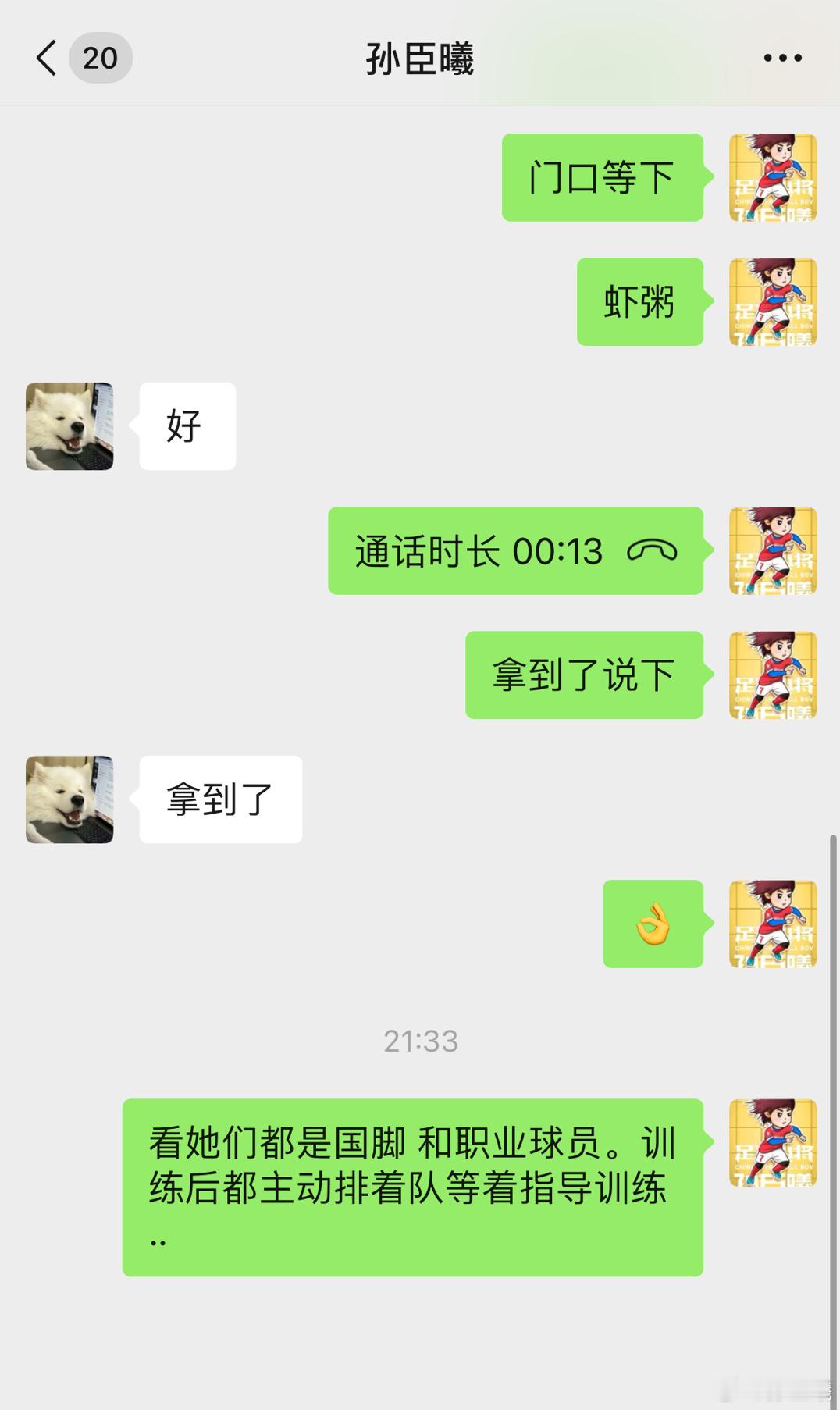 成为国脚、职业球员，依然保持初心为梦想去自律，而不是去“哈啤酒”，这比训练更能来