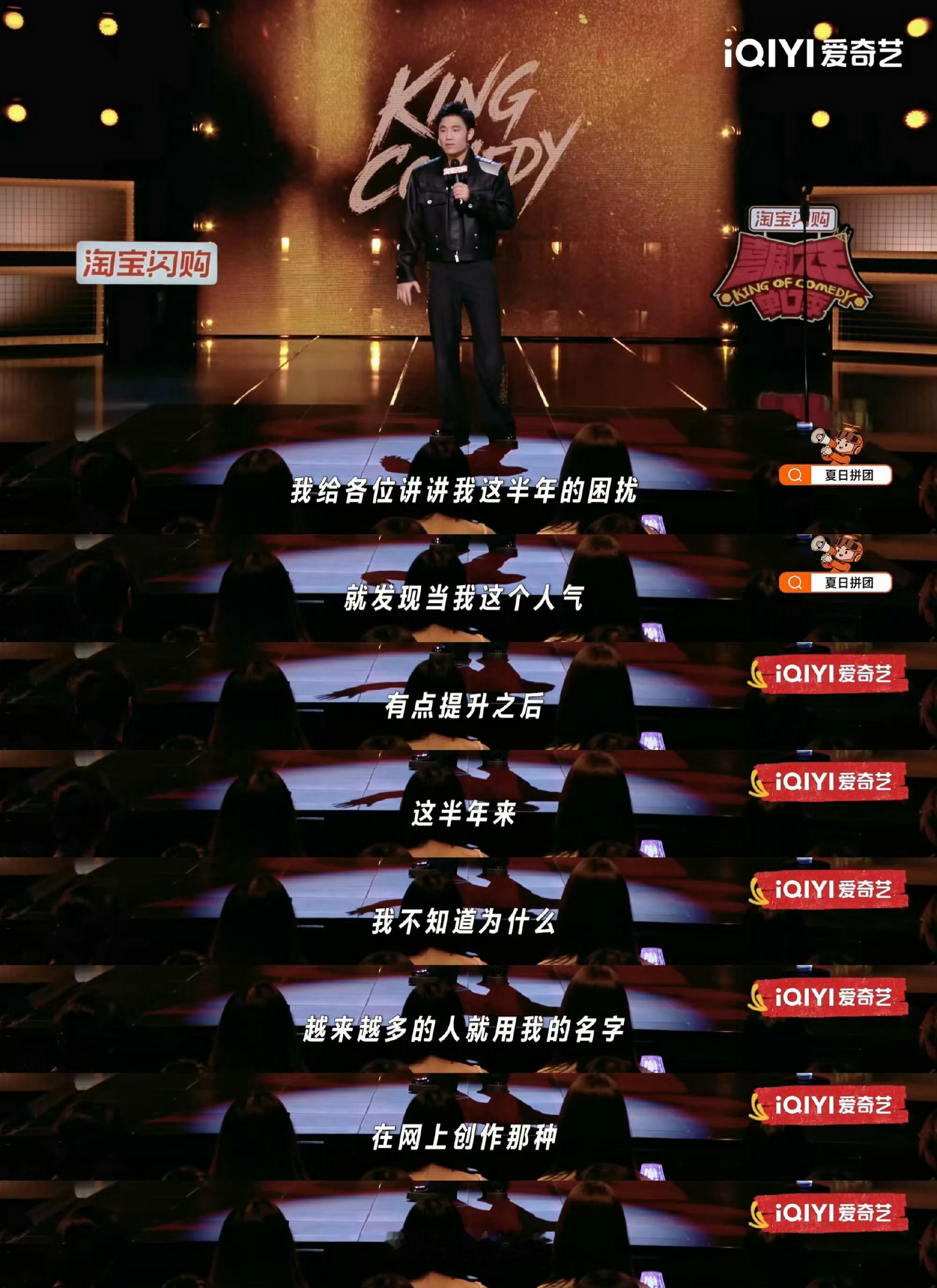 翟佳宁连同人文都是刻板印象喜剧之王单口季翟佳宁粉丝同人文画风清奇，别人写浪漫邂逅