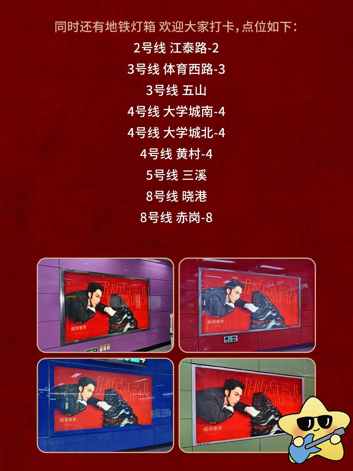 林宥嘉 在看6.27「超级管家」广州首站之前还有三件大事📝1️⃣「超级管家」专