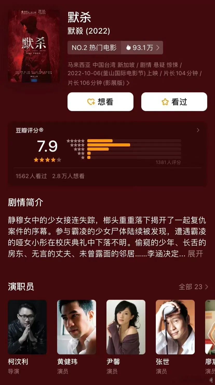 《默杀》导演把同样的故事拍了两遍，这两个版本有啥区别吗[疑问] ​​​