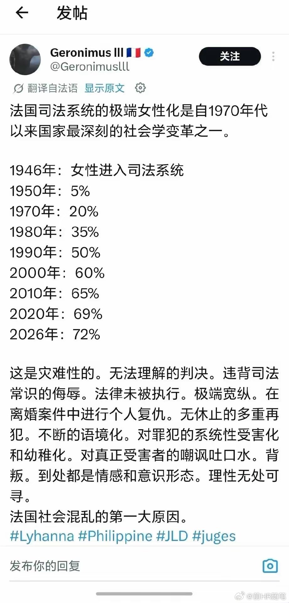 没想到法国女法官比例这么高了。 