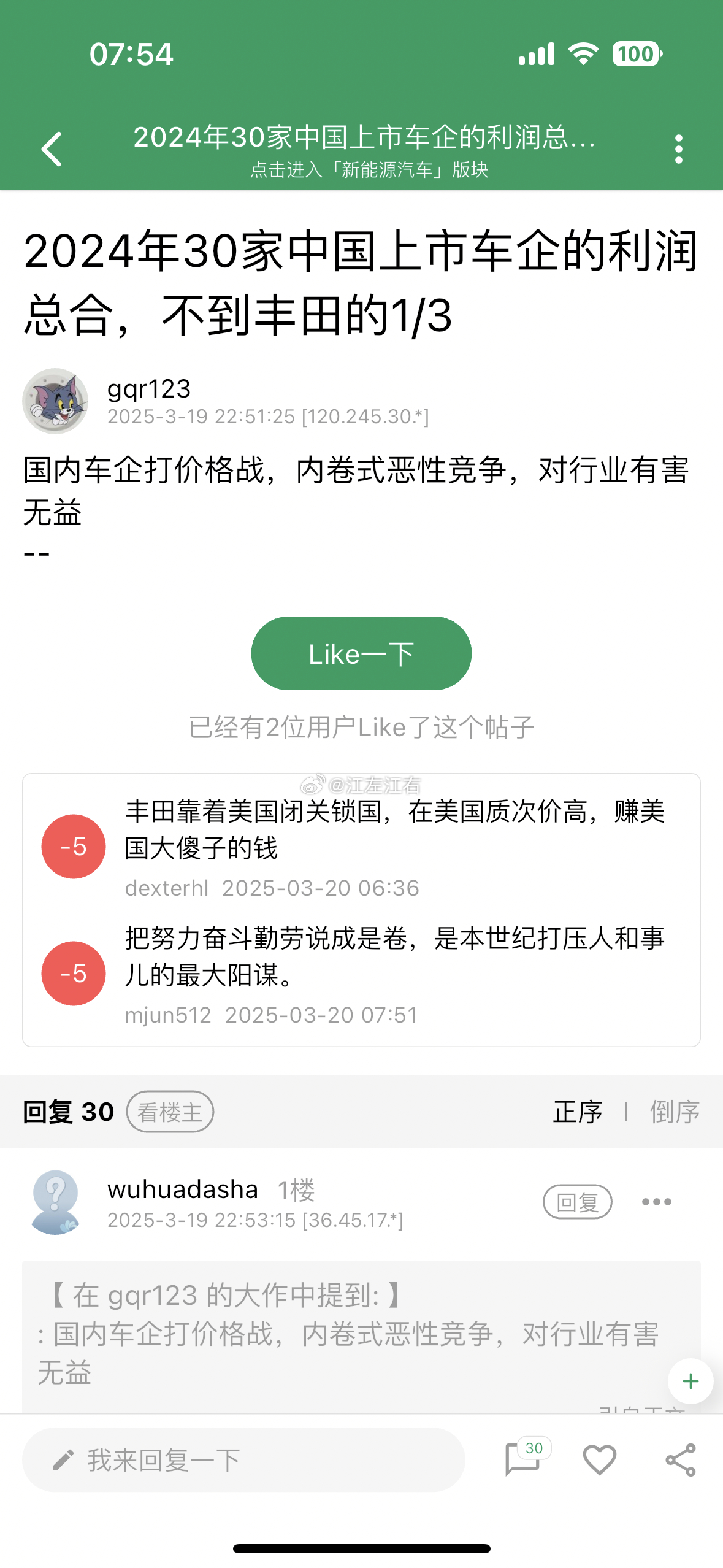 公司成长期最不重要的就利润！ ​​​