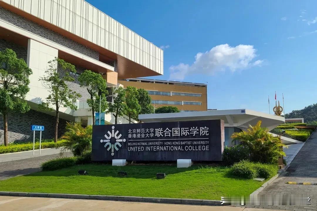 2024年北师港浸大广东省综合评价录取分数：历史组：598.1，物理加不限组：6
