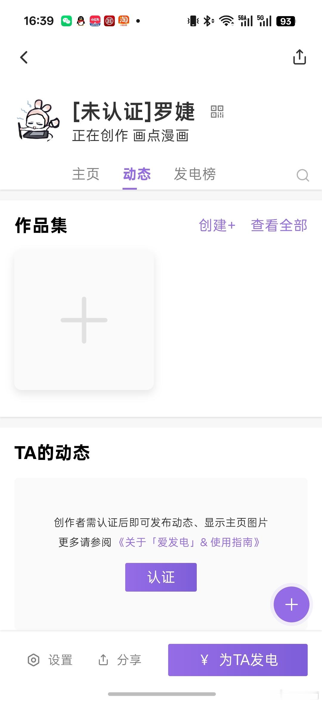 爱发电认证用。我看能不能分享点源文件 