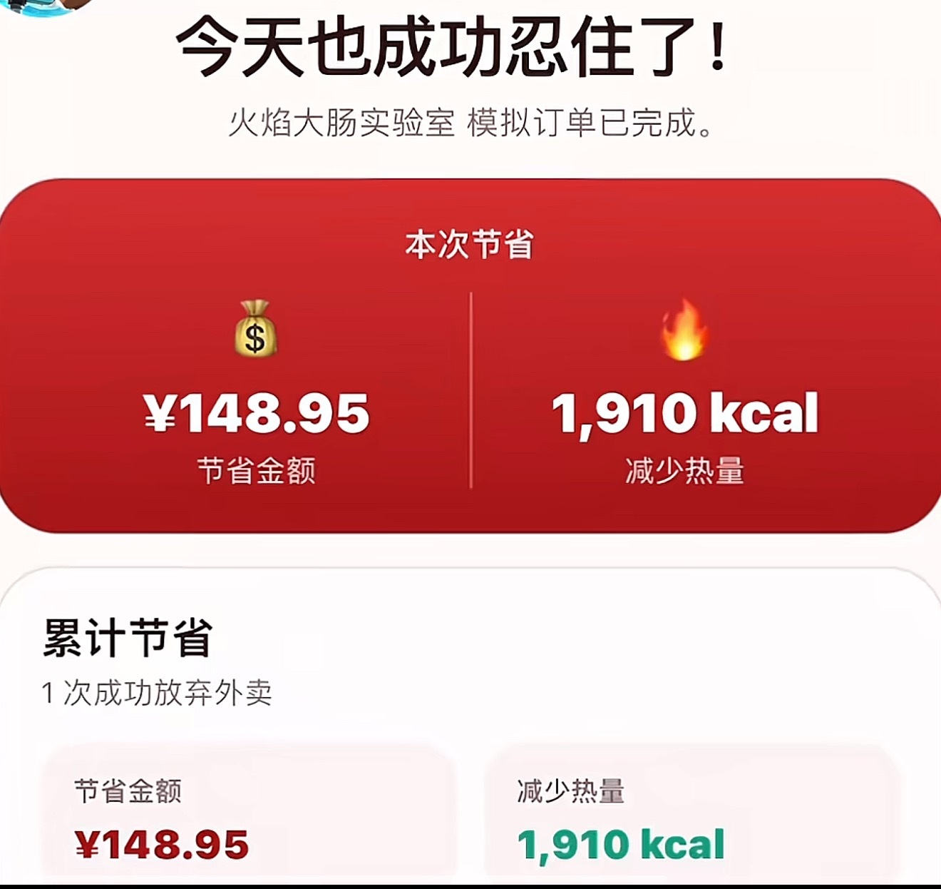 韩国那边卷身材卷疯了，做了个外卖app，一切都跟真实的外卖软件一样，猪瘾犯了就在