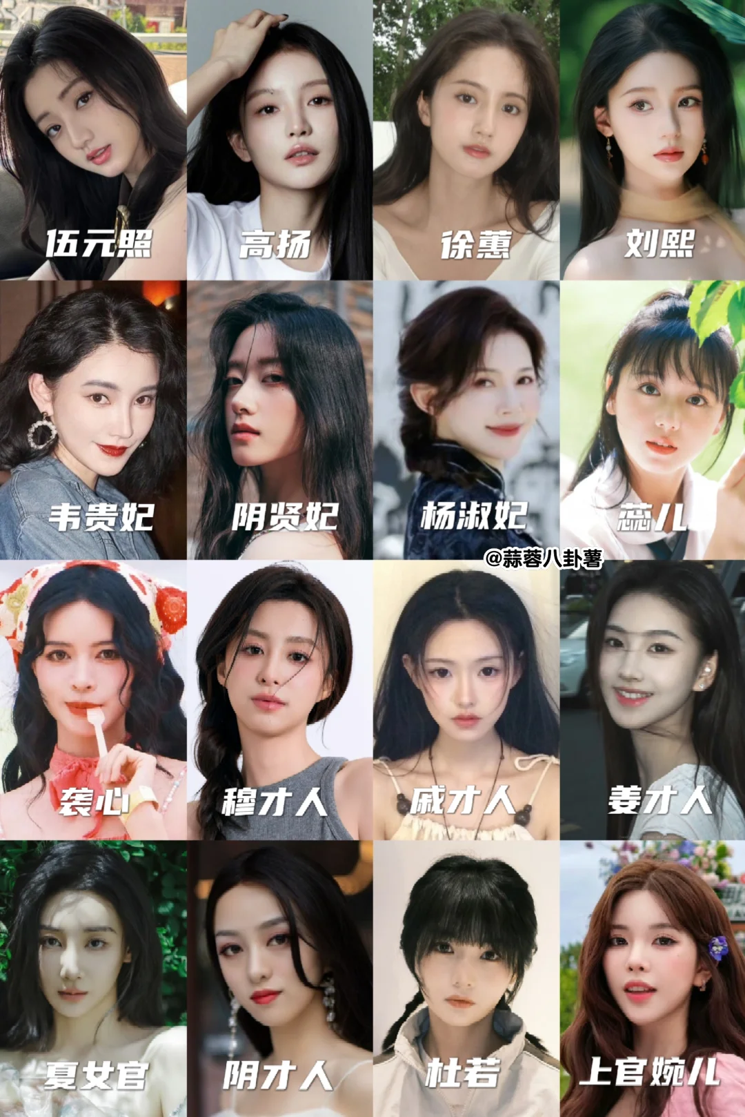 全员美人‼️盛世天下惊艳认脸图鉴👀