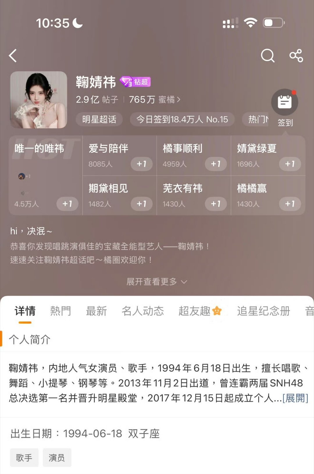 鞠婧祎和田曦薇超话极致反差 
