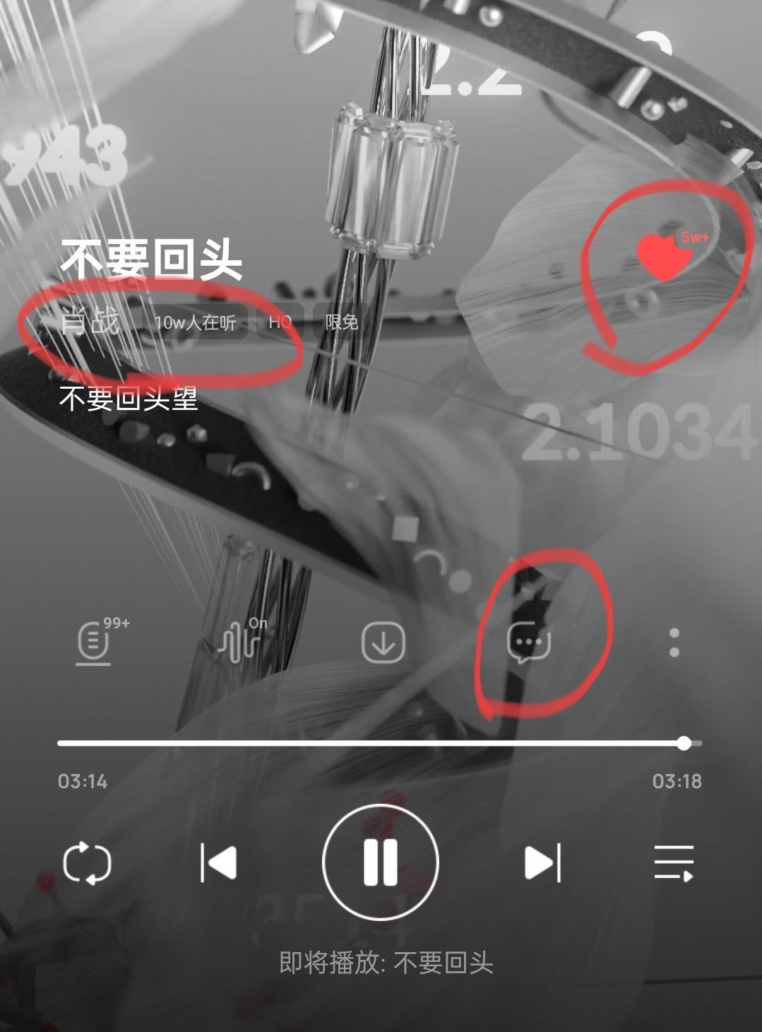 加油🔥听歌、评论冲百万！！！所有号记得收藏、全平台分享~肖战《不要回头》 