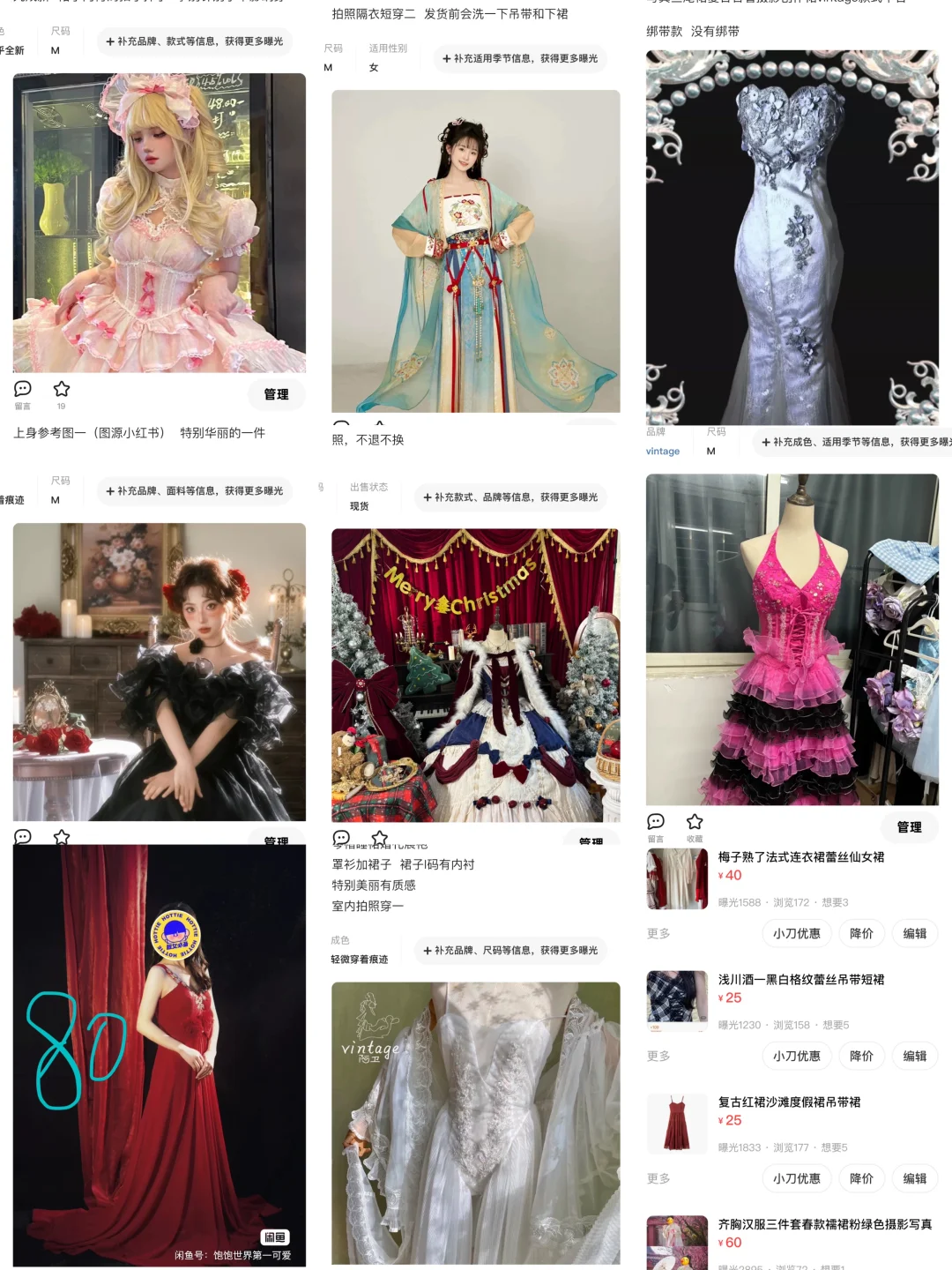摄影回血出闲置！！！少女写真裙