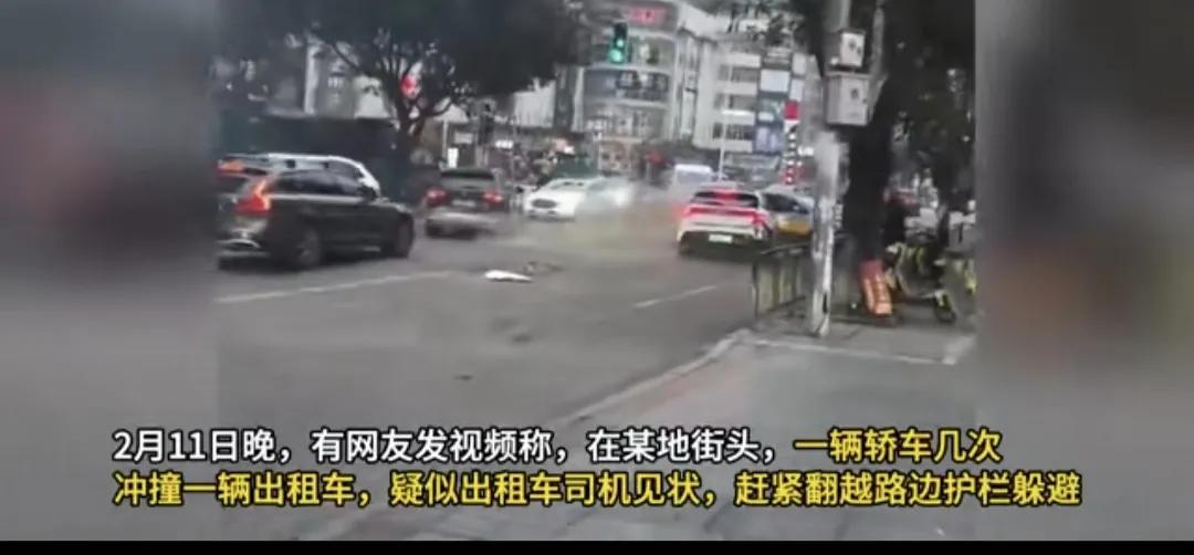 私家车多次加速冲撞出租车，视频太震撼了，简直就是美国大片。

某地发生一起恶性道