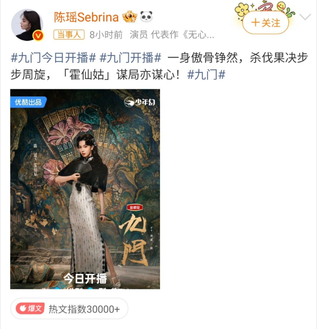 陈瑶九门回复霍仙姑这三个字，从来不是靠男人们抬出来的。一身傲骨是底色，杀伐果决是