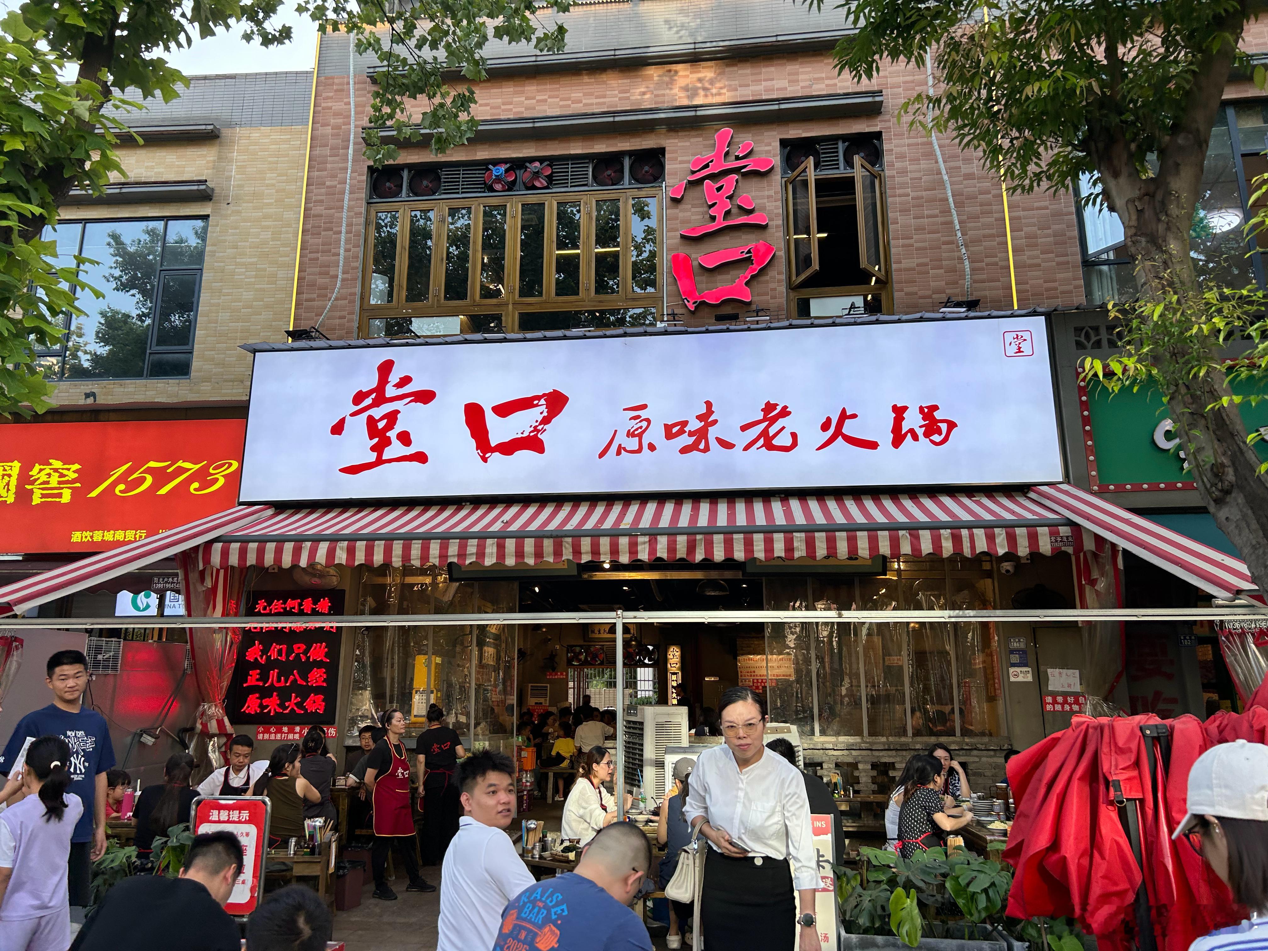 来成都了，火锅少不了[坏笑][坏笑]大v聊车 ​​​