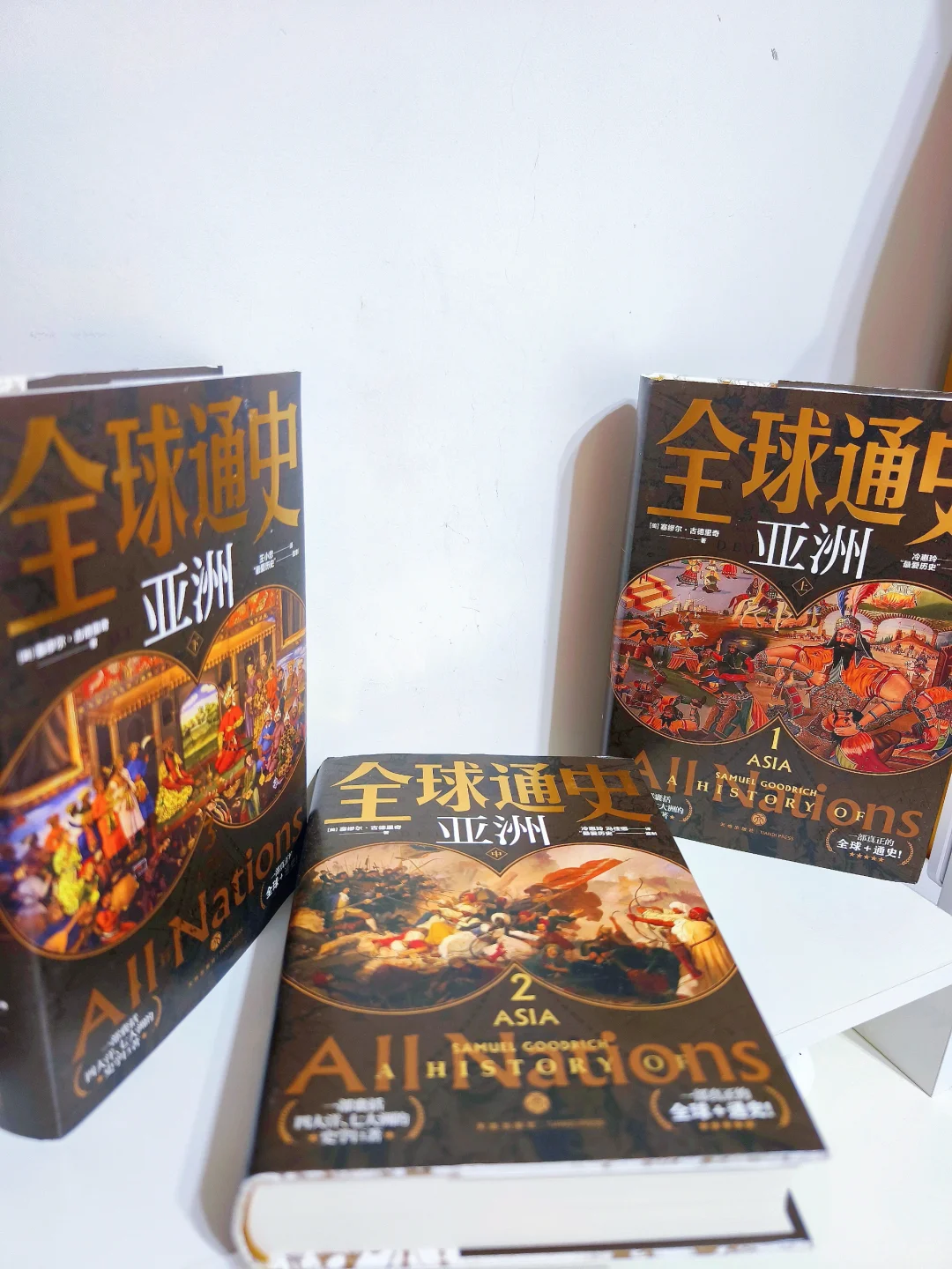 纵看历史，了解历史之间的不同