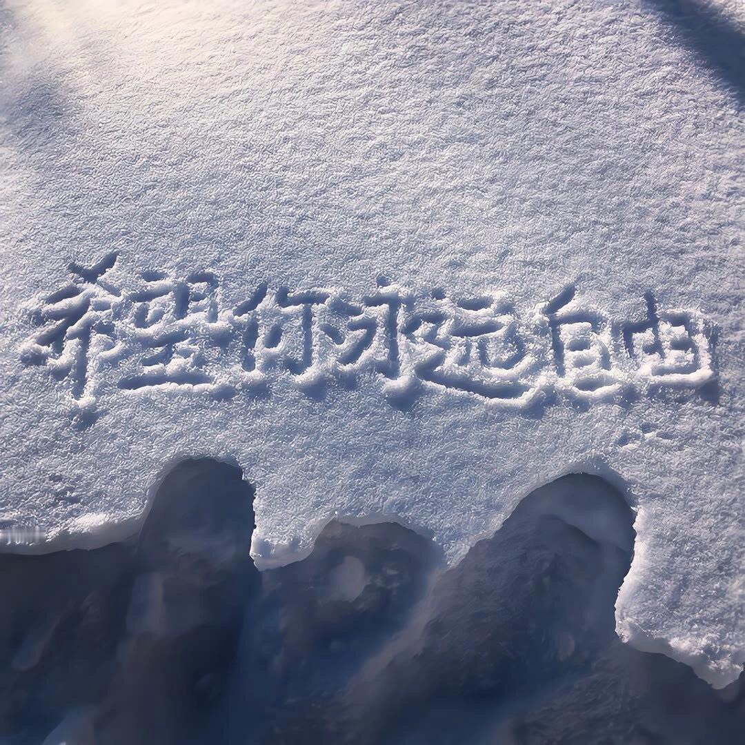 冬日雪景背景图❄️ 
