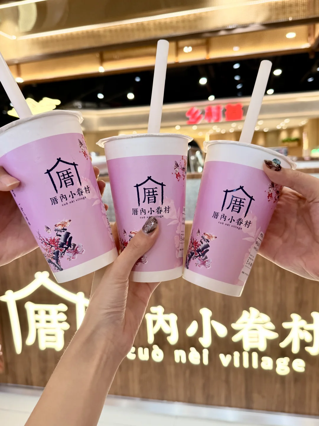 下沙💥白月光回归！！厝内小眷村开业🧋