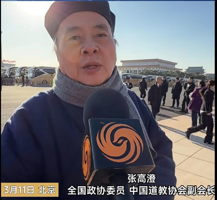 今年全国两会代表张高澄道长说，
真正的养生，
从来不是靠名贵补品，
而是顺应自然