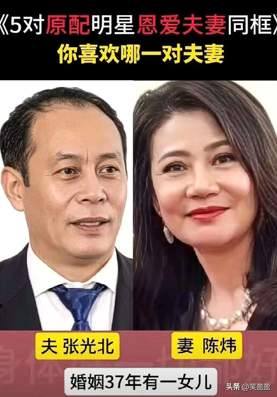 5对明星原配夫妻恩爱有加，
你更喜欢哪一对夫妻呢？