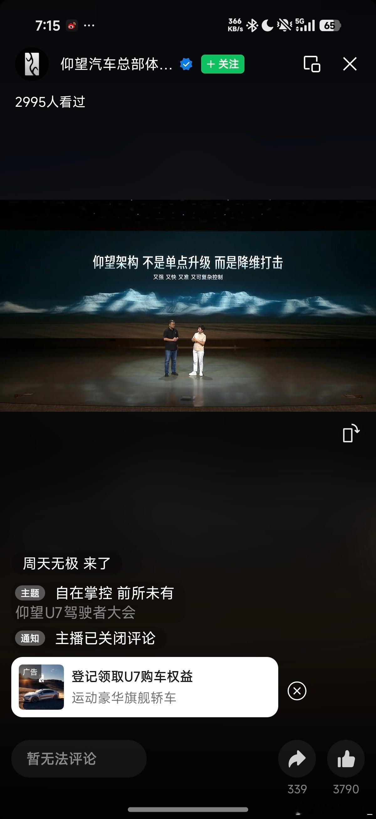 仰望的胡总刚刚说我们都是真实测不AI想起来某些人入局以前我们觉得实测是最低要求没