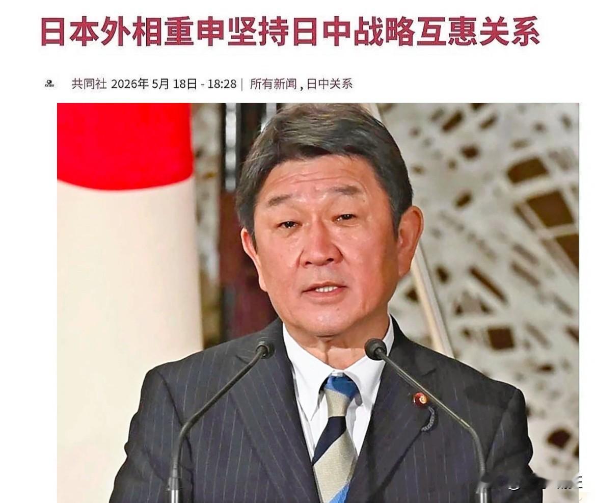 风向突变！5 月 18 日，日本突然对华释放重磅信号，态度 180 度大转弯。