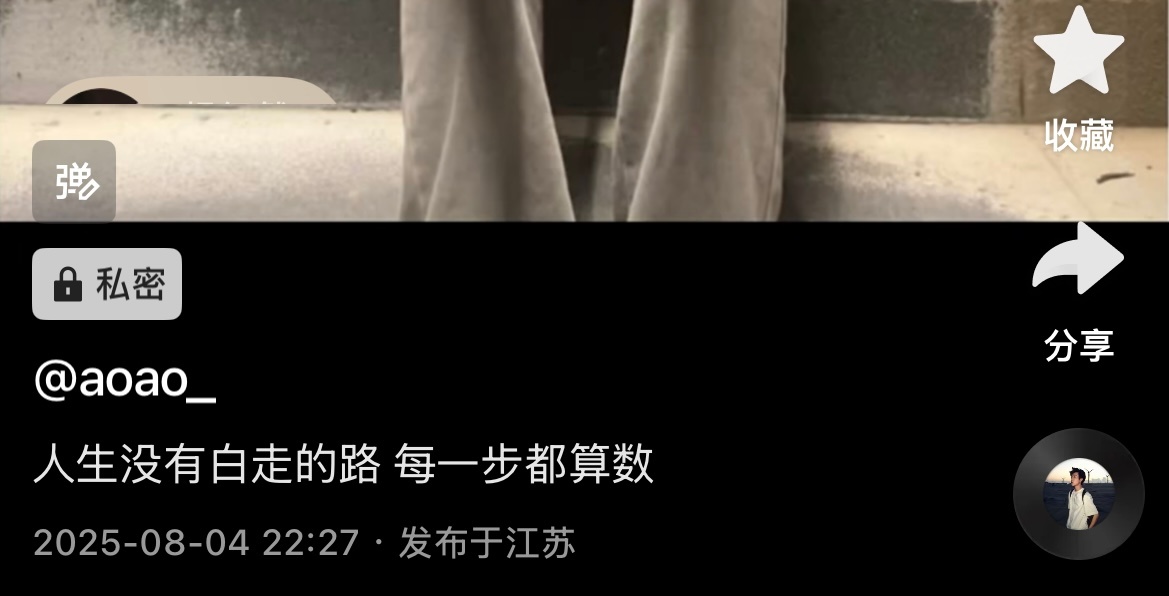 人生没有白走的路 每一步都算数这句话其实以前就听说过 自己也用过 但一直都把它当