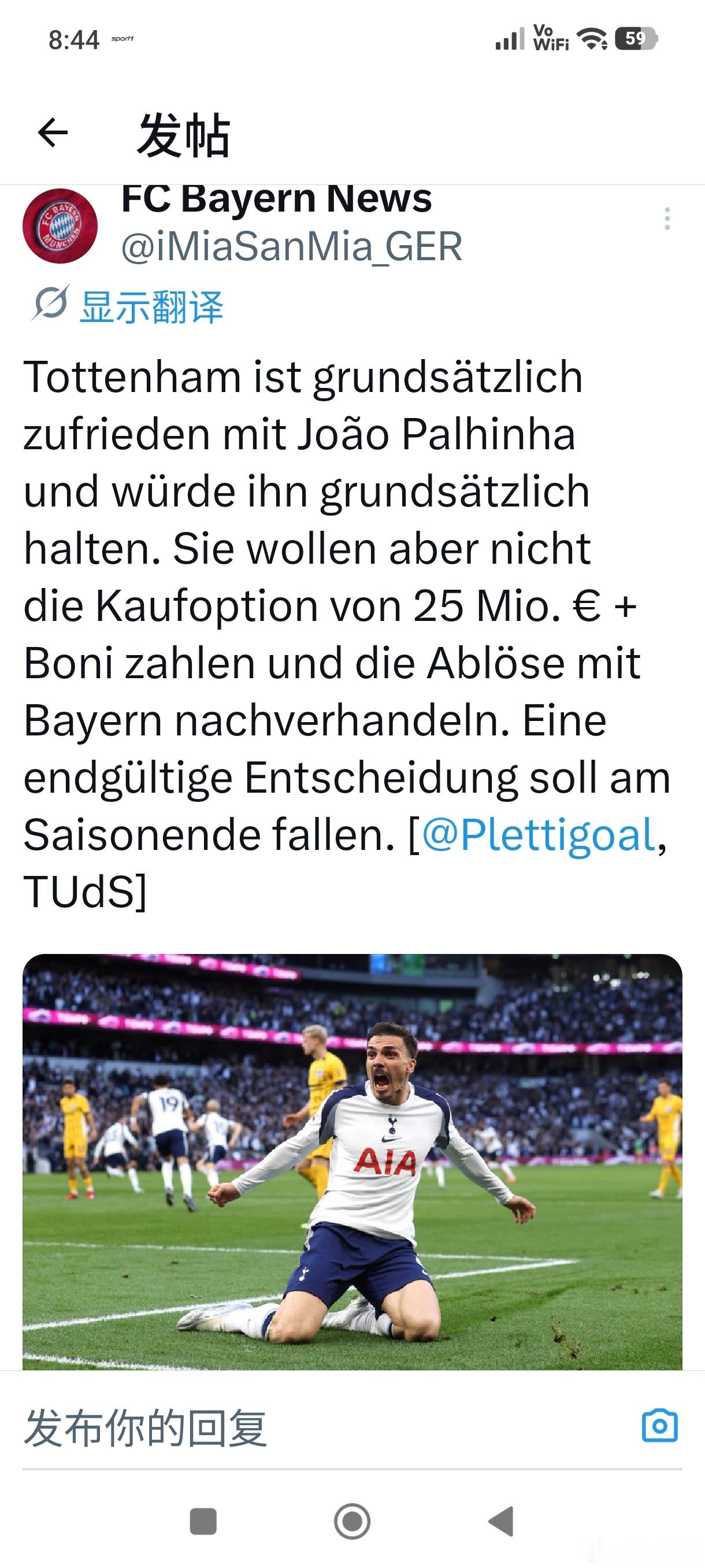 [帕里尼亚］热刺原则上对租借的帕里尼亚满意，但是他们不愿意支付2500万+浮动的