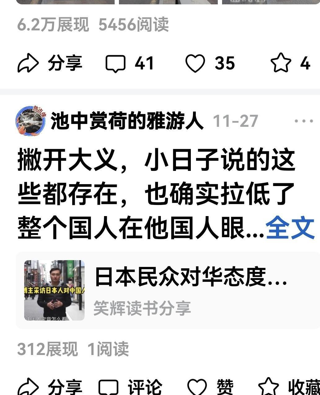 近来，逐渐发现“头条”平台有两个有规律的现象，就是一旦发文内容涉及日本或是高市早