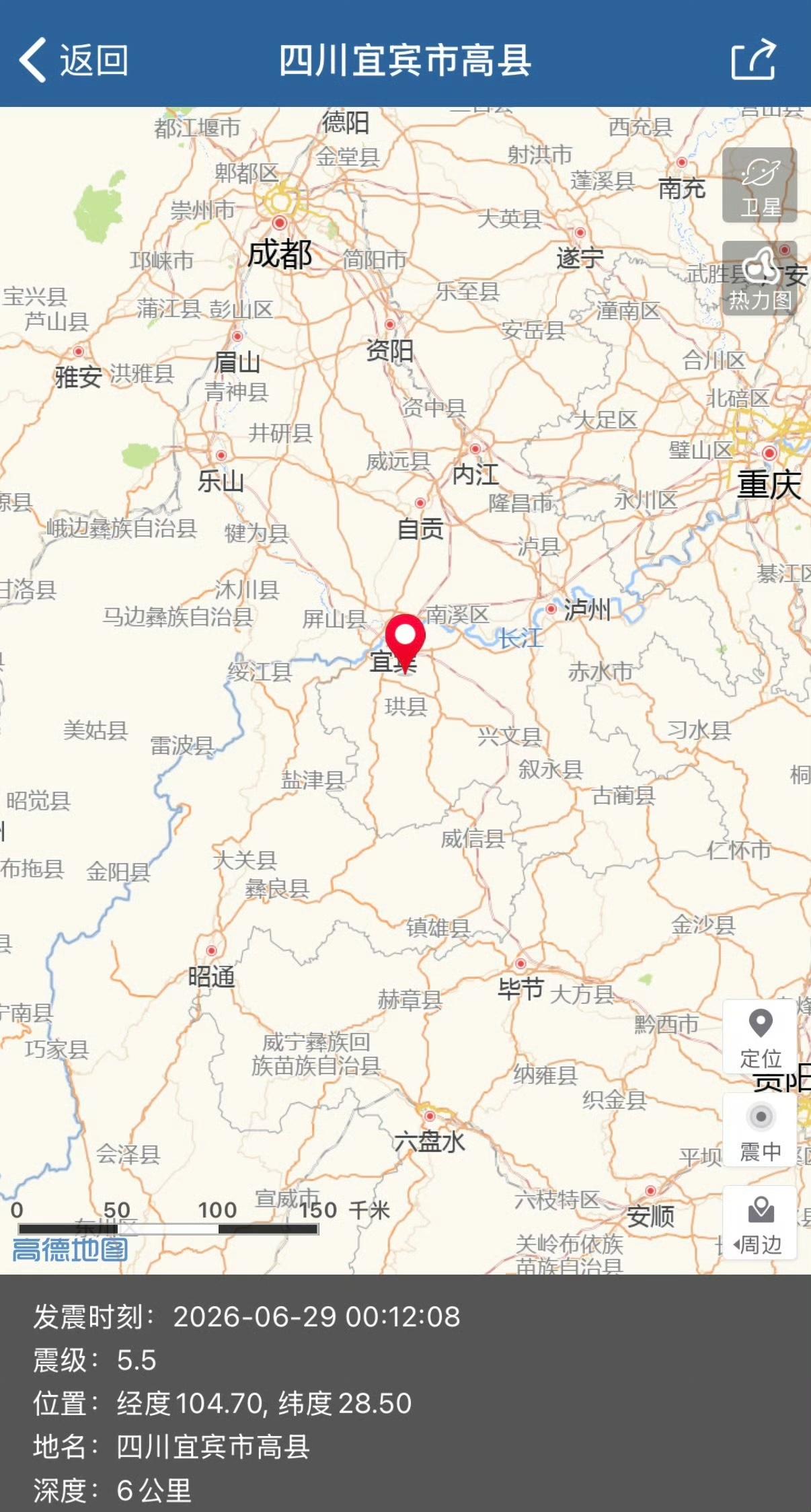 据中国地震台网app速报，国家台网自动初步测定：2026年06月29日 00时1