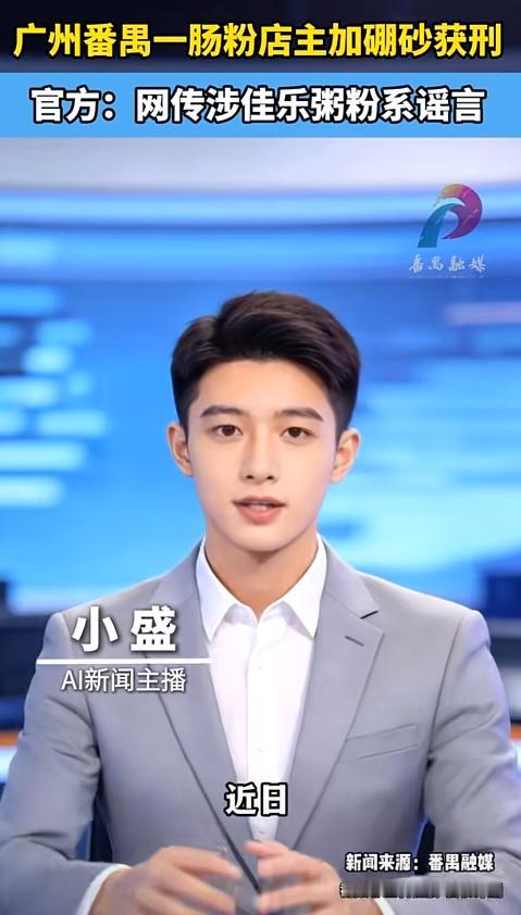 “坏良心的钱不能挣！”广州番禺，一男子开肠粉店。他为了口感更Q弹，竟然昧着良心，