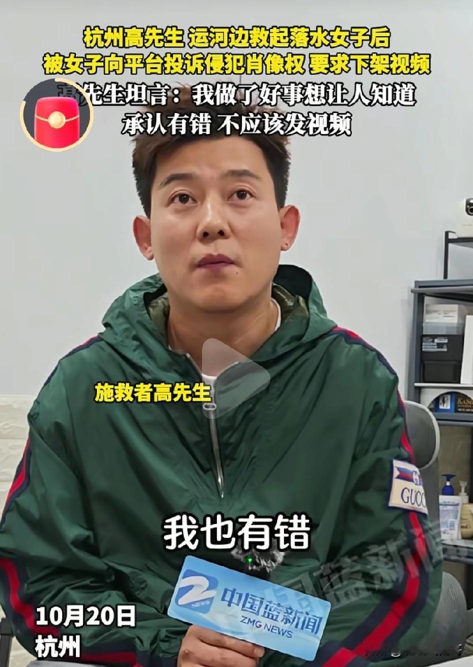 下水救你发网上，我错了，我道歉!

好心救人，最后成为一场“农夫与蛇的故事”，寒