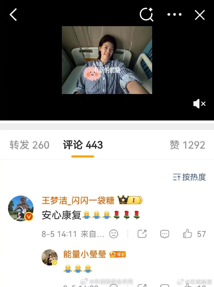 【#李盈莹心脏出状况##李盈莹无缘亚锦赛亚运会#李盈莹心脏手术成功，确定无缘亚锦