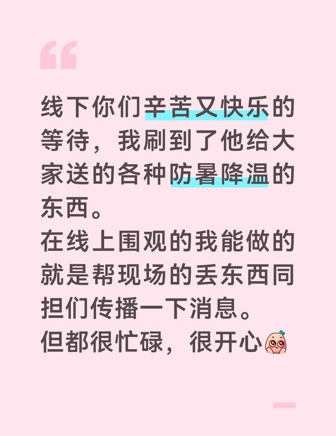 大家都很忙碌期待又幸福的感觉～
肖战