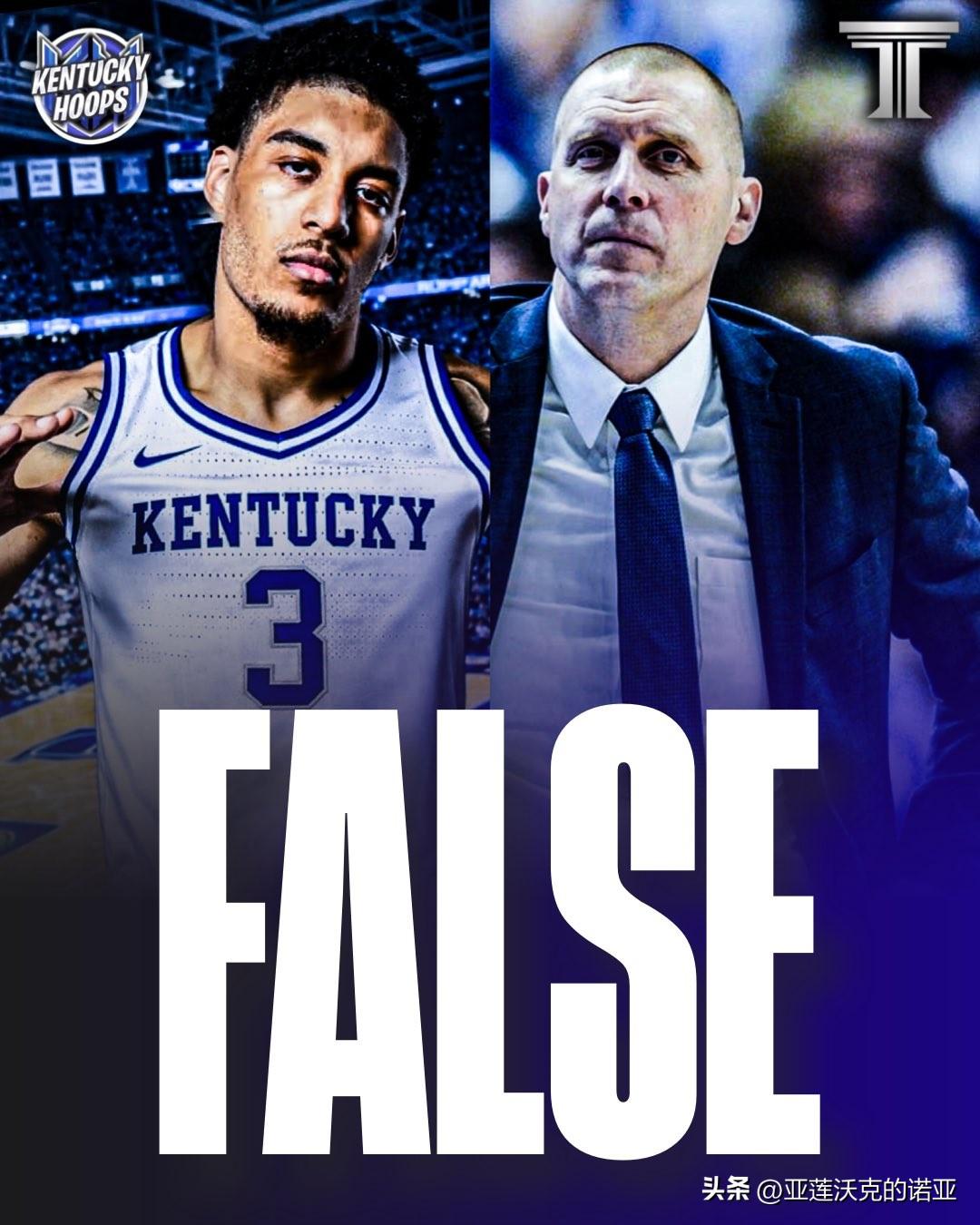 针对网传肯塔基Mark Pope向密歇根大学Yaxel Lendeborg提供7