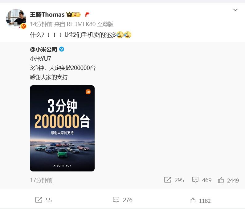 小米YU7，3分钟大定20万辆，怎么感觉是在卖手机？王腾都吐槽比手机卖的还多，这