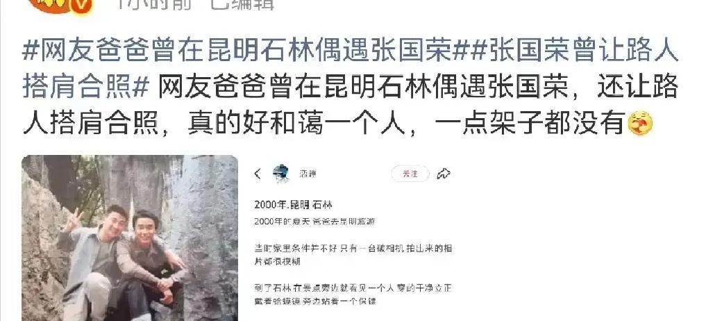 别再说张国荣“温柔”了！他的松弛感，是流量明星学不来的顶级底气
2000年夏的昆