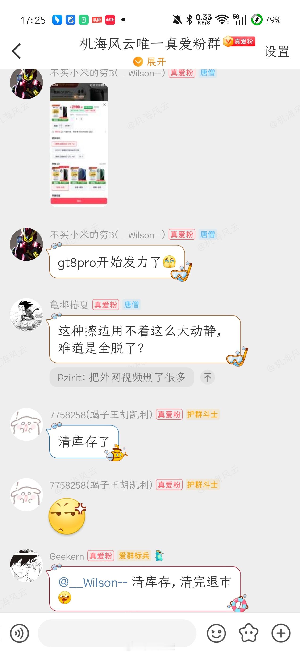 realme这波不亚于亏本大甩卖了！想换机但预算有限的，可以关注一下。 