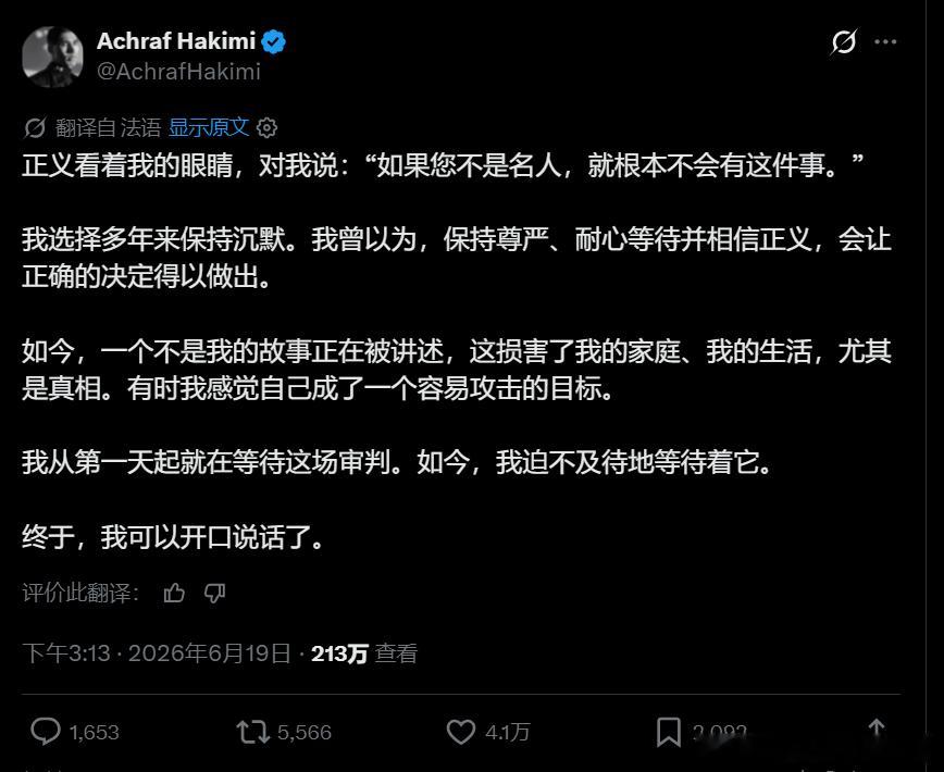 阿什拉夫因强奸罪受审摩洛哥队长、巴黎圣日耳曼球星阿什拉夫·哈基米将因强奸指控进入