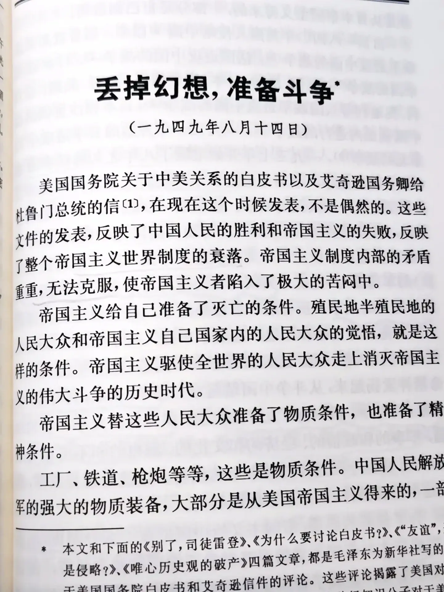 遇事不决，就读《毛选》，一生必读经典中的经典。终于知道为什么越来越多的...