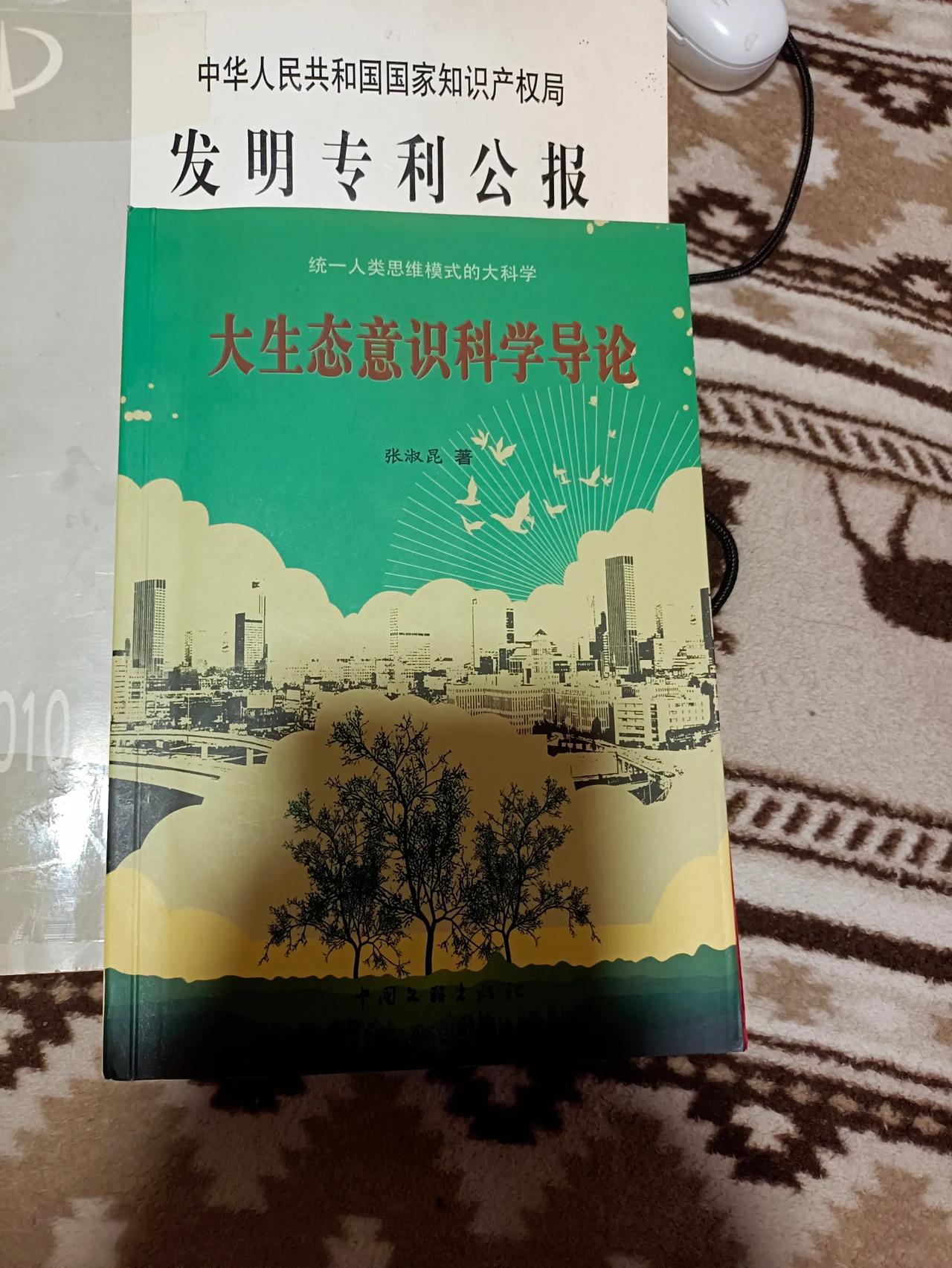 是谁创造了生命？是我创造的。是我彻底揭开了这个谜团。不信？请阅读 我的《大生态意
