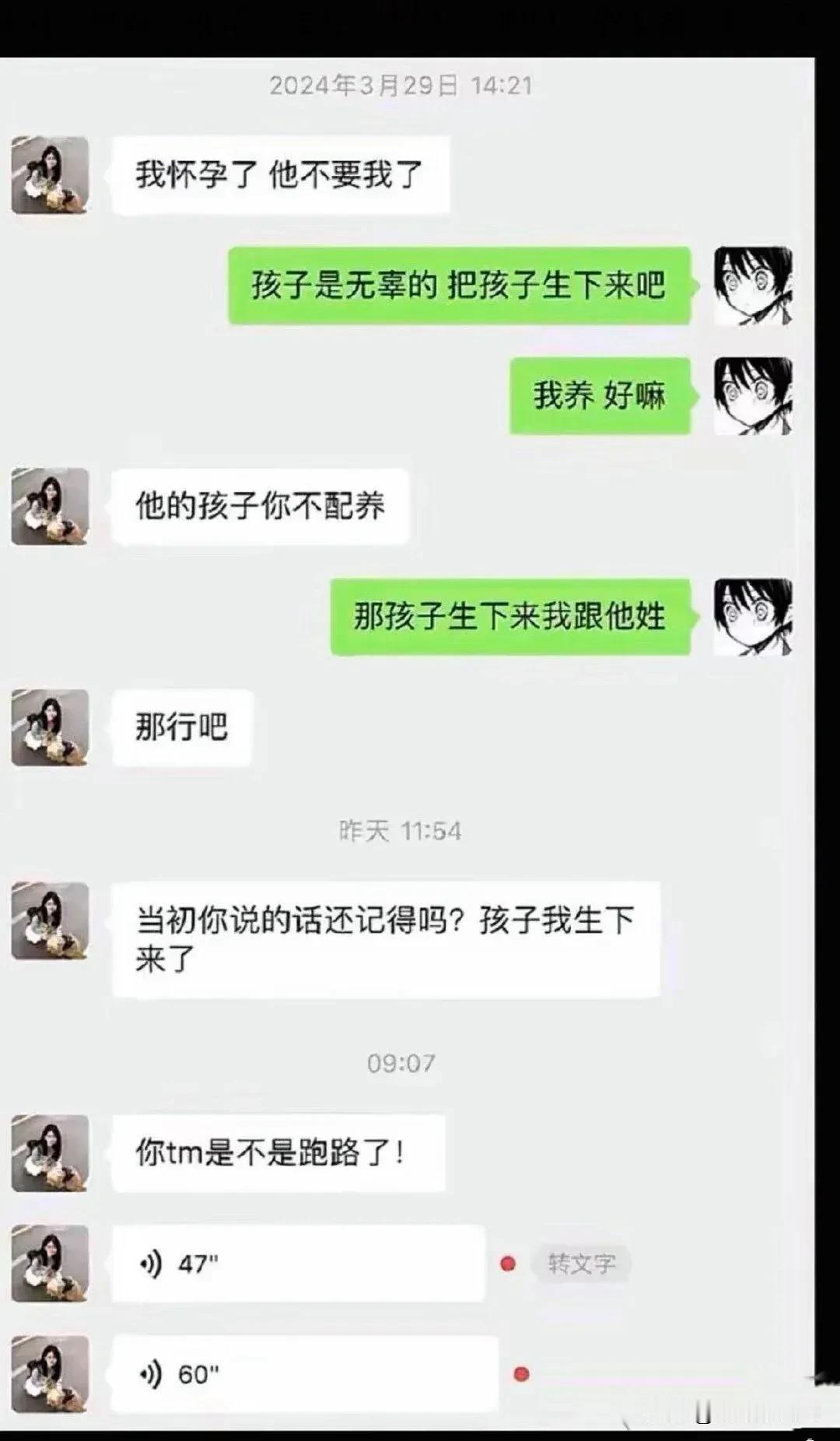 这你也信？难怪被骗了