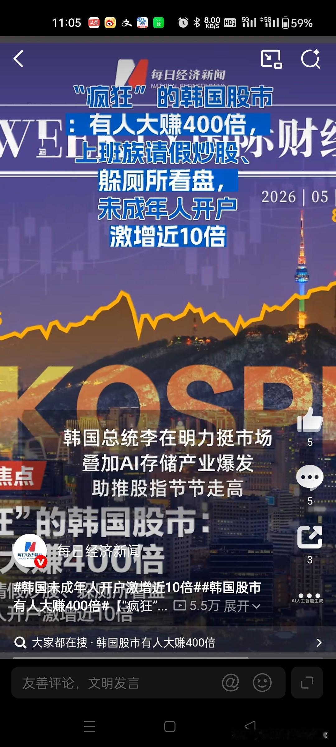 韩国股市上演“疯牛”行情，年内大涨近74%领跑全球，炒股热潮席卷全社会，有人大赚