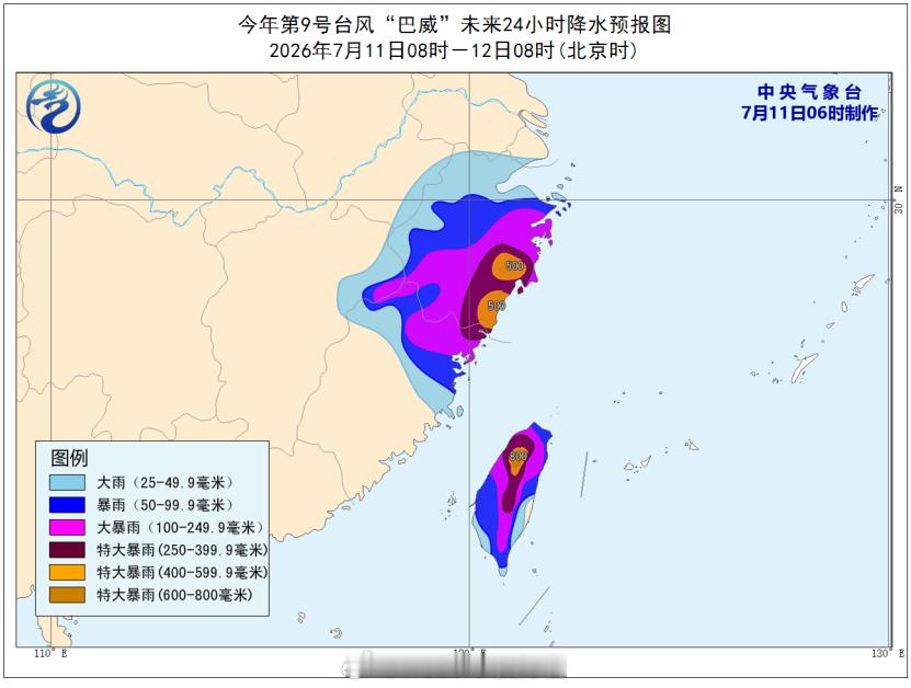 巴威再增强为强台风级台风巴威【要高度警惕台风巴威的强风雨】台风巴威重新加强为强台