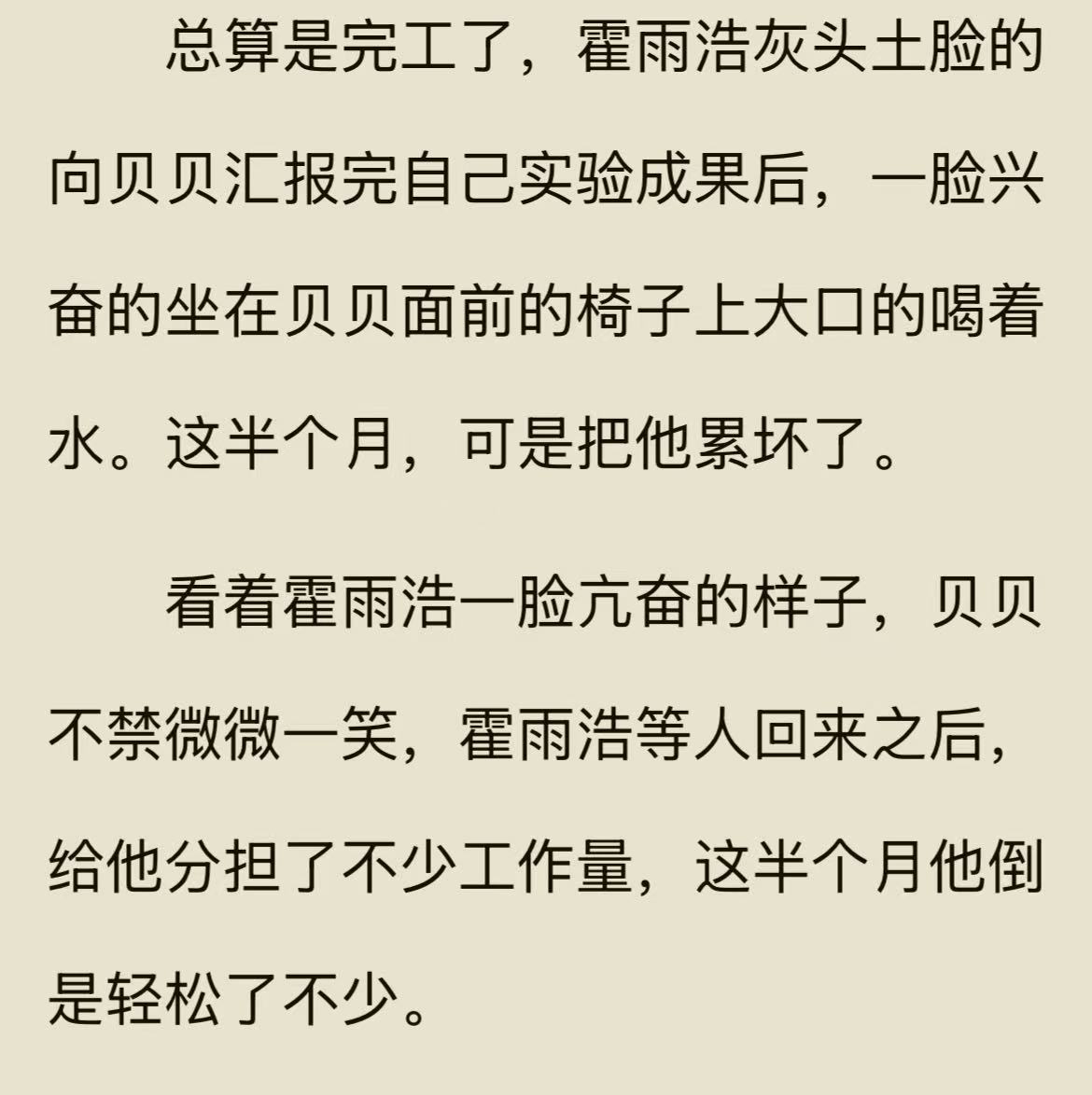 霍雨浩❄️ 霍雨浩 ❄️ 超话创作官 ❄️  霍雨浩（灰头土脸版：报告大师兄！已