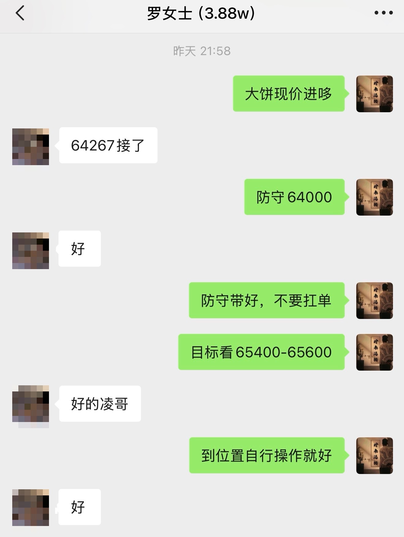 凌晨提示64267的哆，止在65518，拿下1250典空间记住能做你的引路人，靠