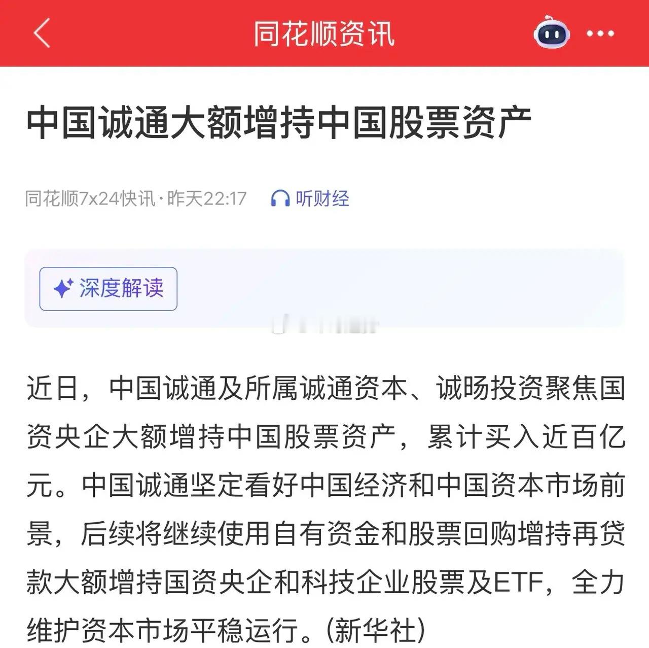A股周一开盘之前，三个利好一个利空消息，政策底初现，主要说几点：1、大跌之后，周
