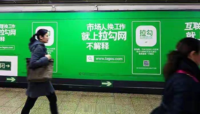 当年有点火爆的招聘网站 拉勾网 进入破产程序，干不过 boss 直聘？ 