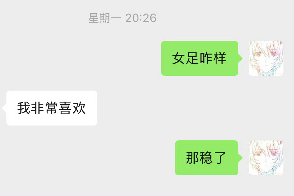 功夫女足的观后感迫不及待了