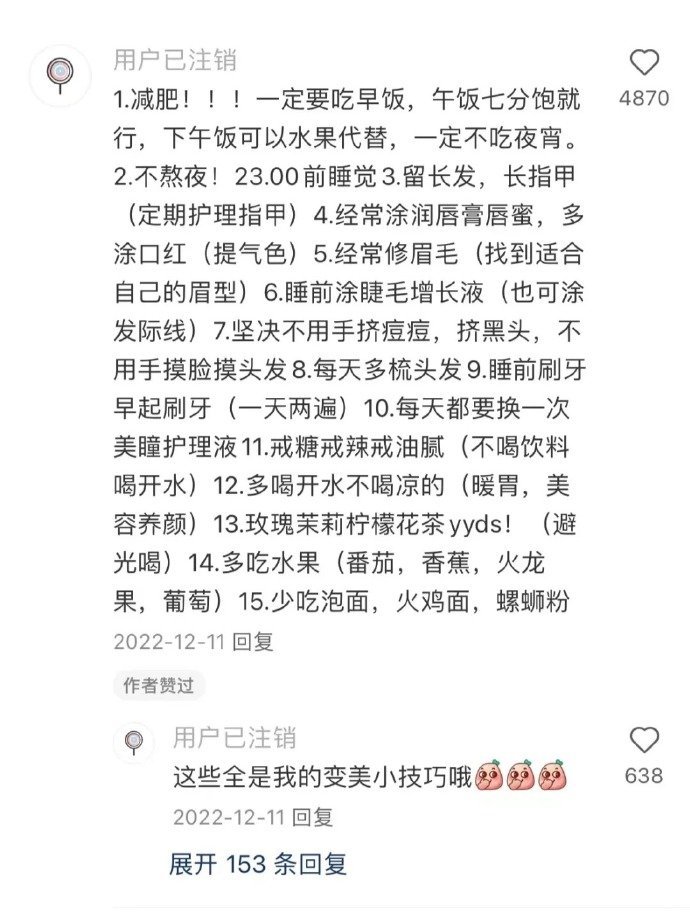 当女孩子重新开始养一遍自己 
