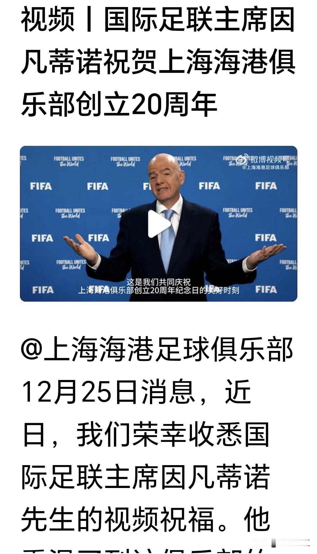 这个上海海港俱乐部，也就是上海上港俱乐部改名而来的，属于国企上海港集团。当年它为