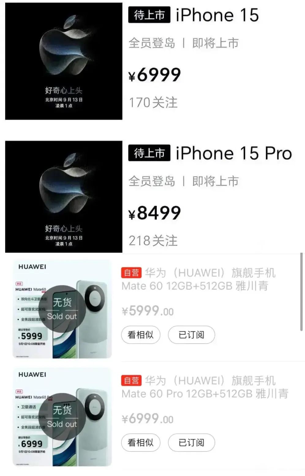 华为苹果大决战马上开启！本来以为今年送人头的是华为，没想到余承东这是一点面子不给