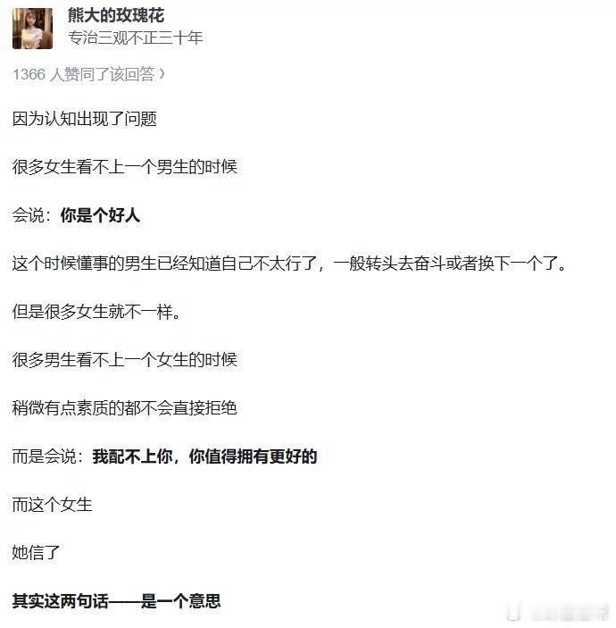 为何女性会认为“大不了找个有钱人嫁了”是一件很容易的事？ ​​​